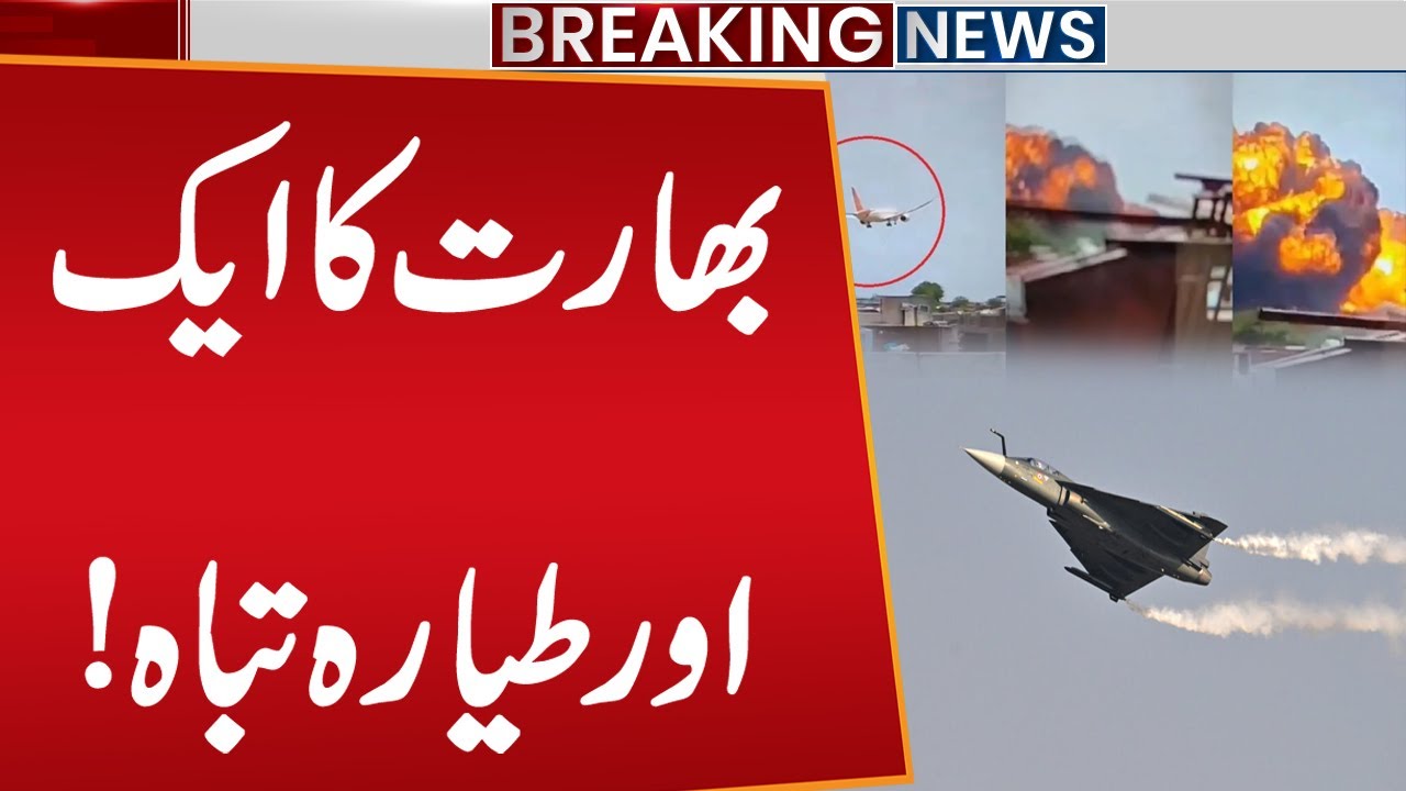 Another Indian plane crashes! | Breaking News | Public News