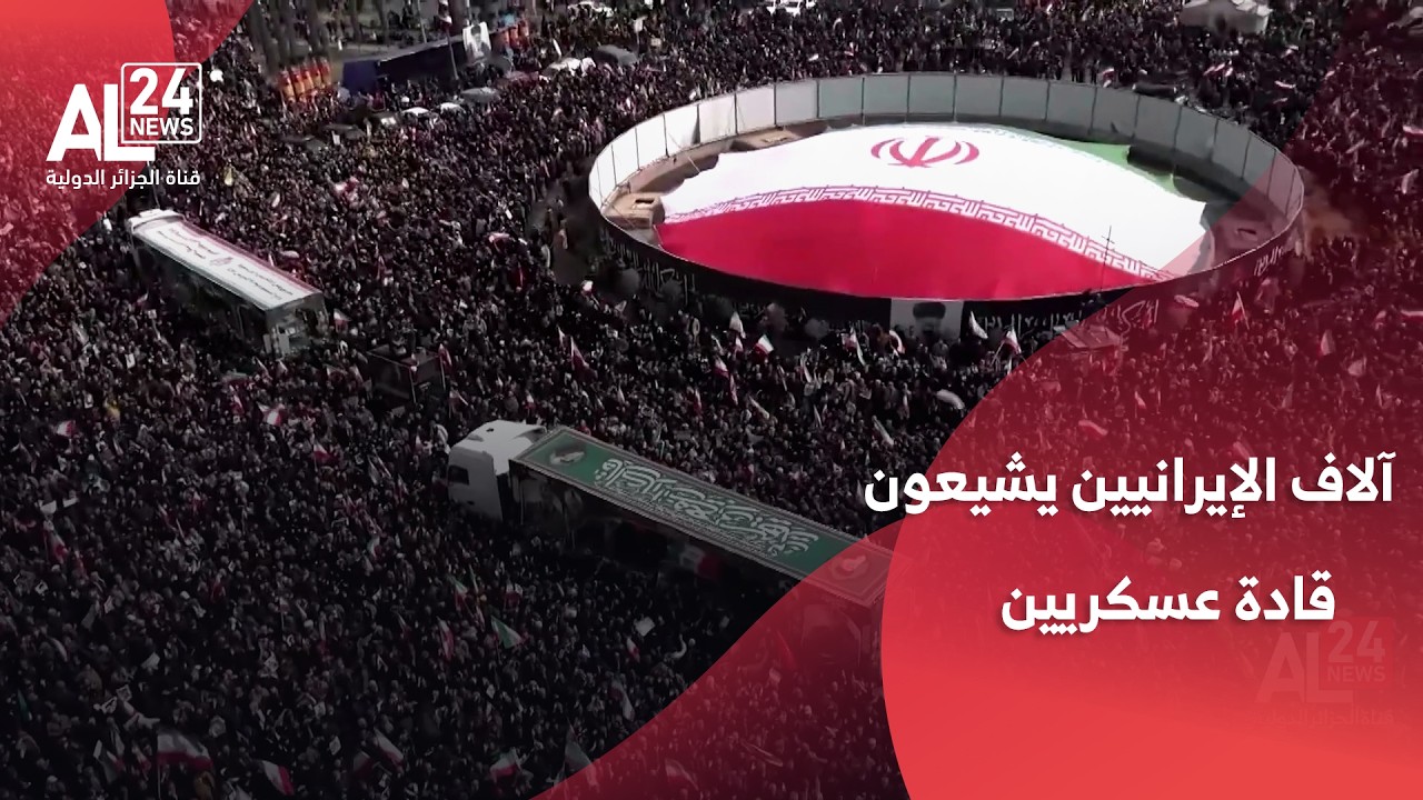 الآلاف يشيعون قادة عسكريين قتلوا أثناء الهجمات على إيران