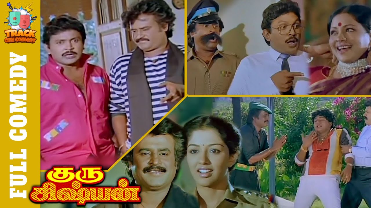 Guru Sishyan Comedy | Rajinikanth Police Raid Comedy | Rajini | Prabhu | Manorama |Track Cini Comedy