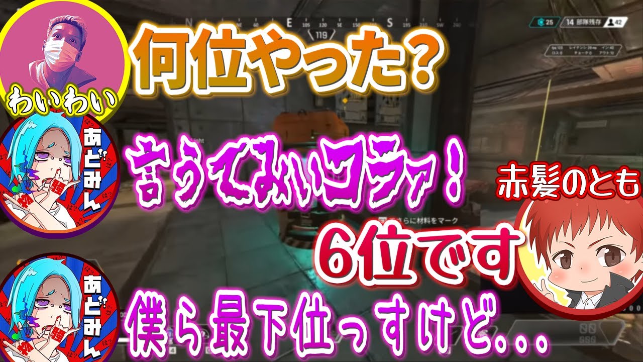 【わいわい】赤髪のともさんの放送に現れたおいたん率いる