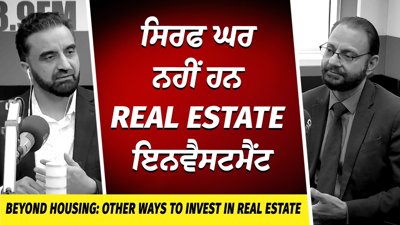 Housing Market: ਸਿਰਫ ਘਰ ਨਹੀਂ ਹਨ ਰੀਅਲ ਅਸਟੇਟ ਇਨਵੈਸਟਮੈਂਟ | Other Ways to Invest in Real Estate