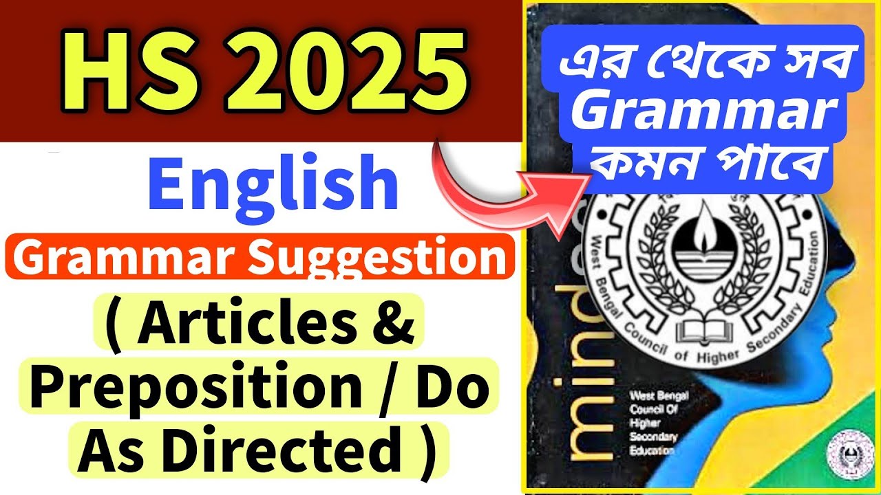 Hs 2025 English Grammar Suggestion | Class 12 English Grammar Suggestion 2025