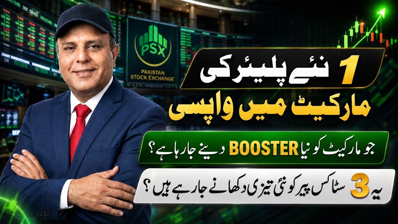 Pakistan Stock Market Today | PSX Analysis | KSE-100 Index Latest Update