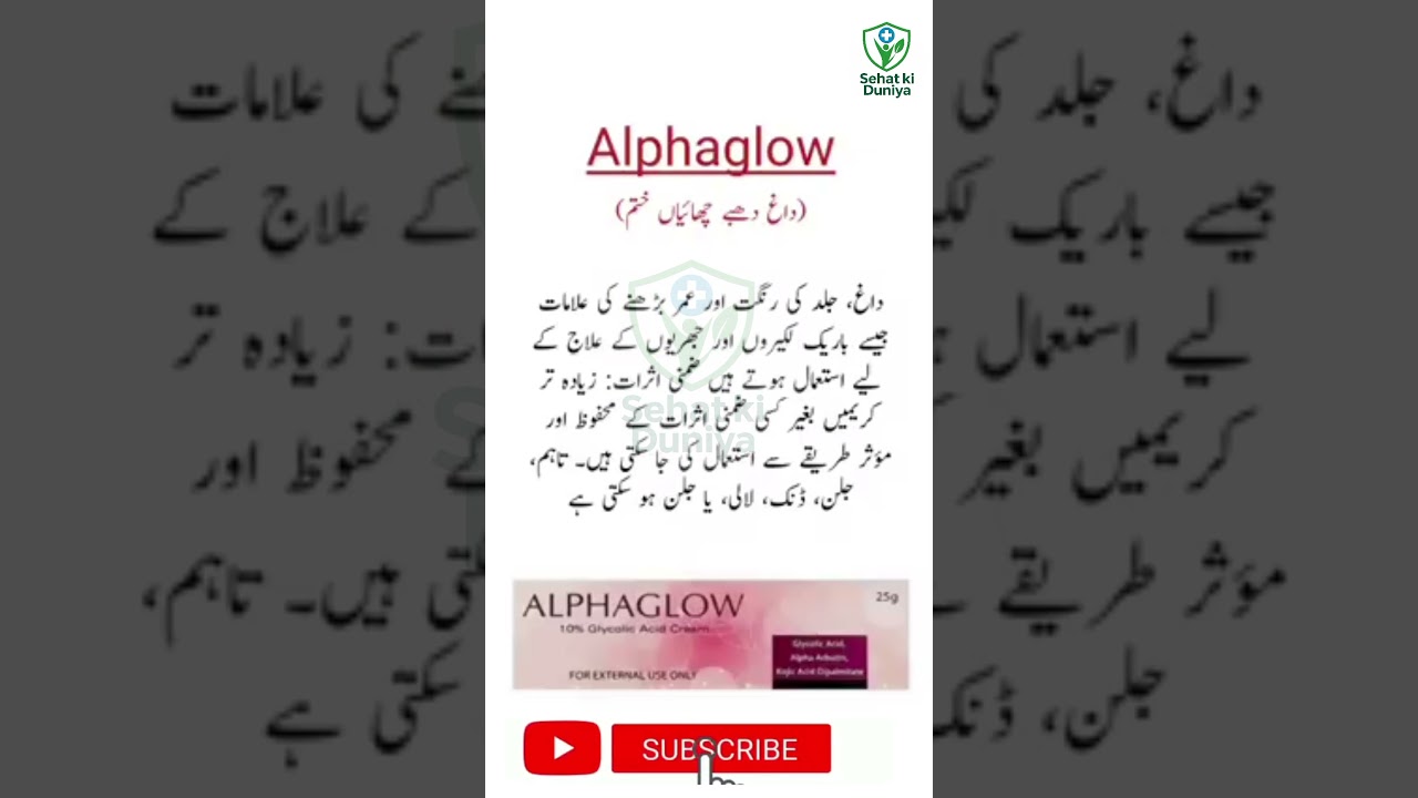 Alpha Glow Cream Ke Faiday | Daag Dhabbay Chaiyan Chand Dinnon Mein Khatam | 