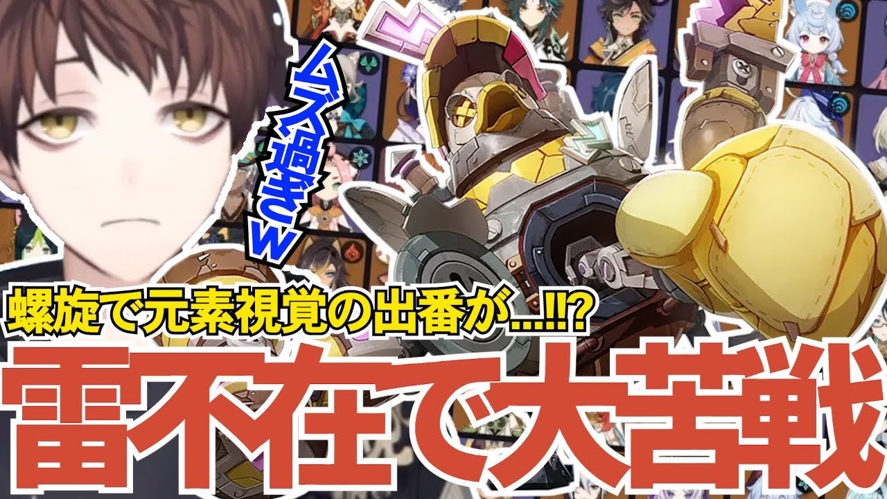 【原神】またやって来そうな強敵ボコボコダックに大苦戦するモスラメソ【Genshin Impact】