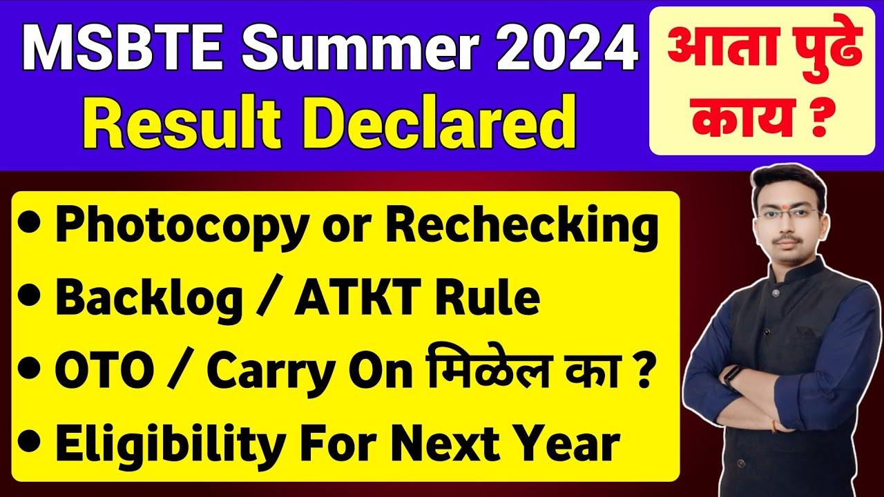 MSBTE OTO or CarryOn Update | Msbte Photocopy & Rechecking Date | MSBTE ATKT Rule | Vineet Sir