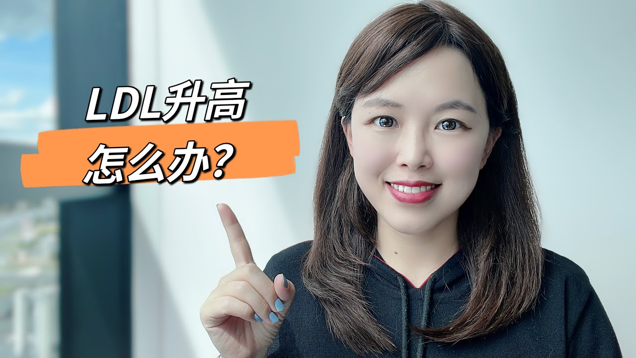 &ldquo;坏胆固醇&rdquo;太高了，到底要不要停止生酮？