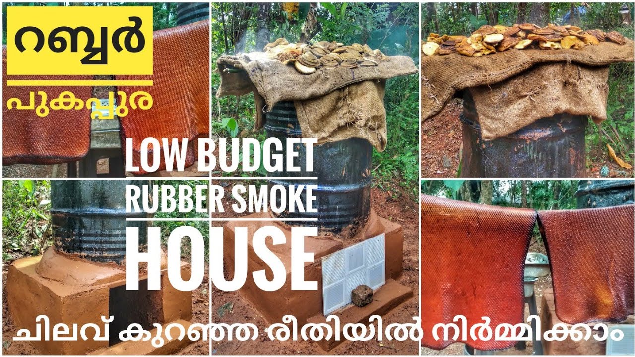 റബ്ബർ പുകപ്പുര ചിലവ് കുറഞ്ഞ രീതിയിൽ നിർമ്മിക്കാം |Budget Rubber smoke house| construction + working|
