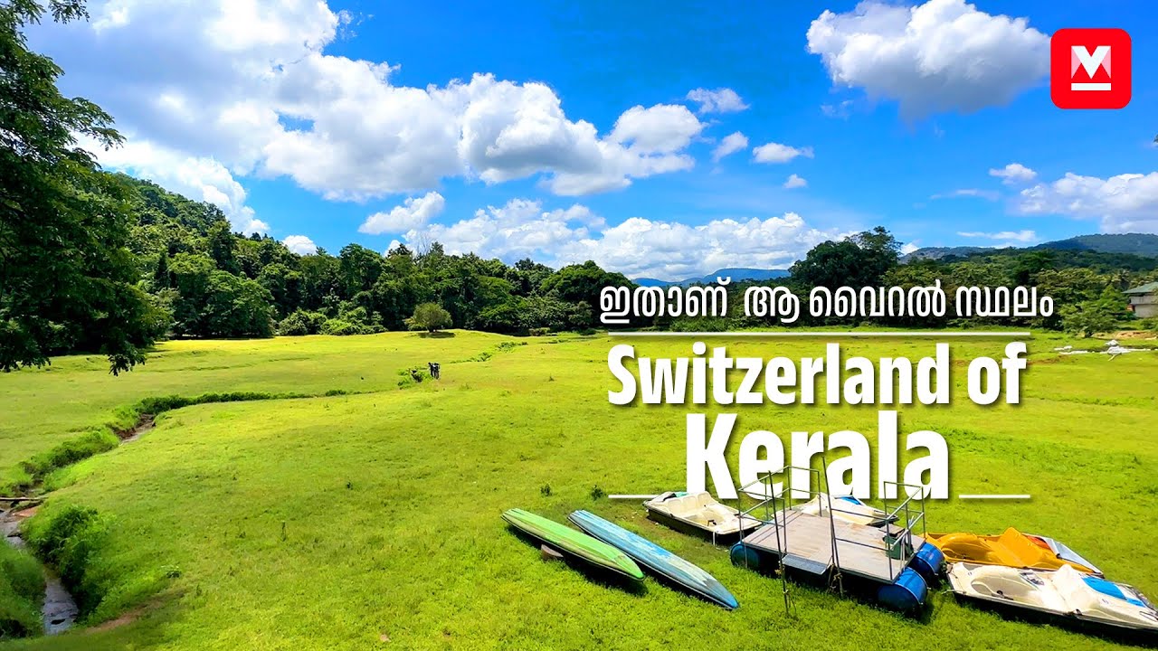 വർഷത്തിൽ നാല് മാസം മാത്രമേ ഇവിടം ഇങ്ങനെ കാണൂ | Kuttambuzha |  Kothamangalam