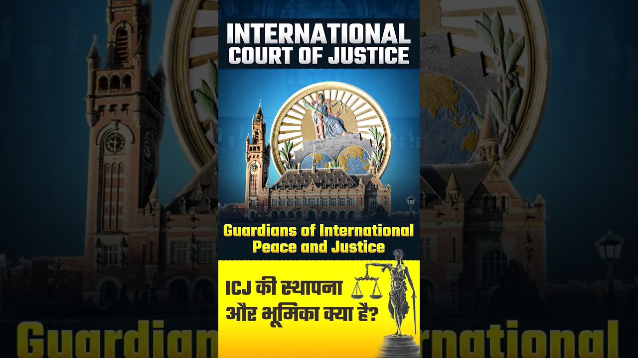 Everything You Need to Know About the International Court of Justice (ICJ) | Explained