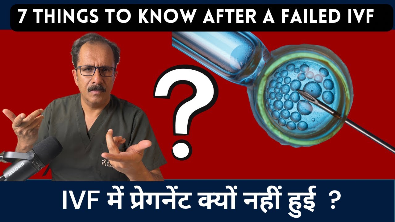 ivf failure reasons|IVF में प्रेगनेंट क्यों नहीं हुई|Dr. Sunil Jindal|JindalHospital Meerut
