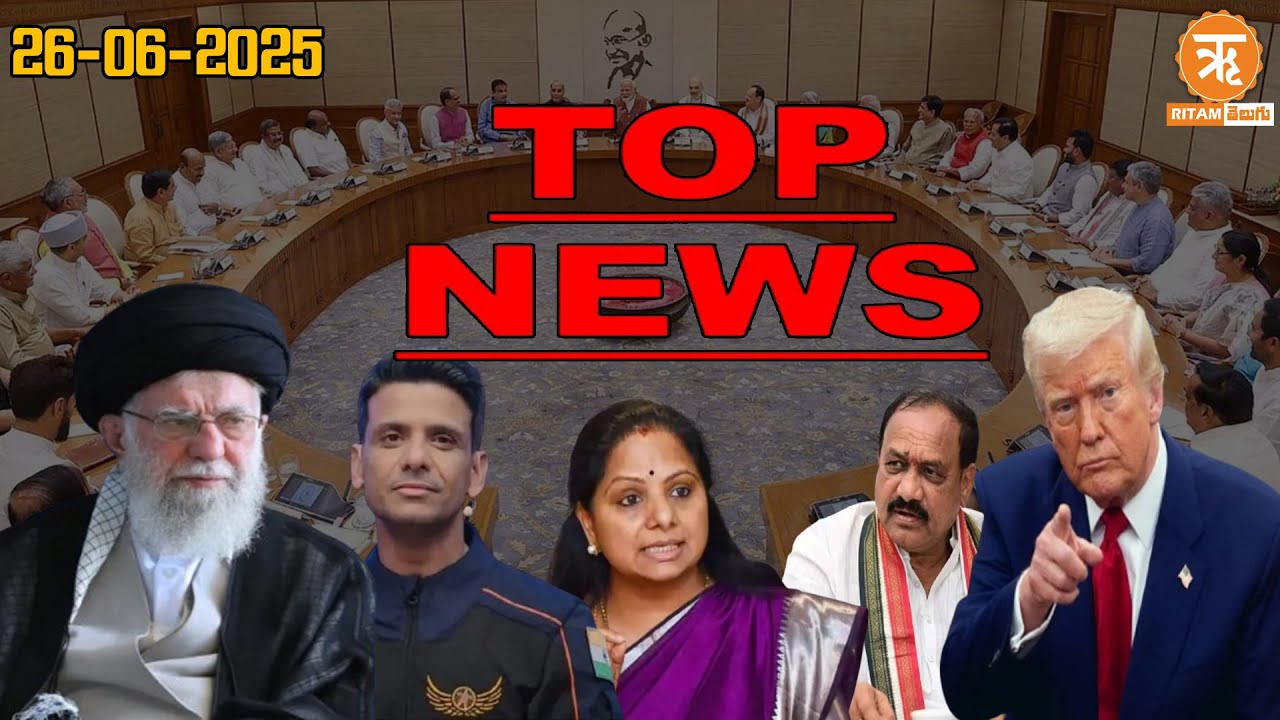 Morning Top News : 26.06.25 #spacex #shubhanshushukla #ysjagan #lokesh #viralvideo #telugunews