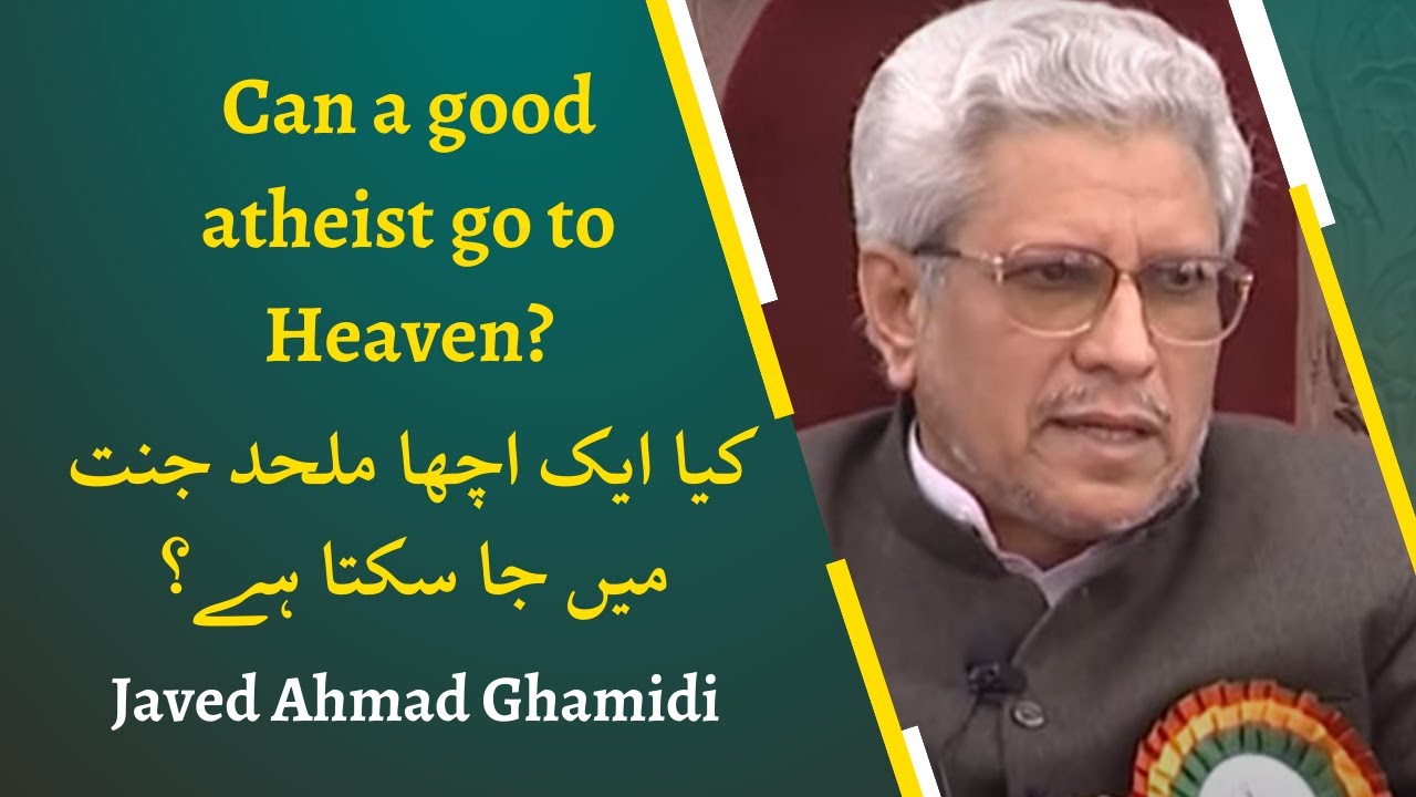 Can a good atheist go to Heaven? | کیا ایک اچھا ملحد جنت میں جا سکتا ہے؟ | Javed Ahmad Ghamidi