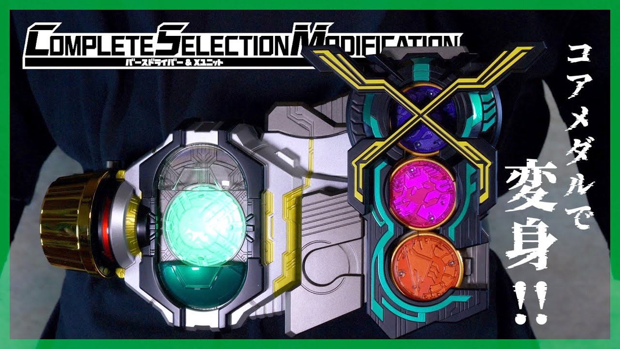 待ちに待ちに待ったやつ！CSMバースドライバー&Xユニット レビュー【仮面ライダーオーズ】/CSM BirthDriver&X-unit【KamenRiderOOO】