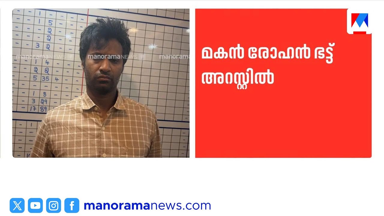 ബെംഗളൂരുവില്‍ മുൻ നാവികസേനാ ഉദ്യോഗസ്ഥനെയും ഭാര്യയെയും മകൻ കുത്തിക്കൊലപ്പെടുത്തി ​| Bengaluru