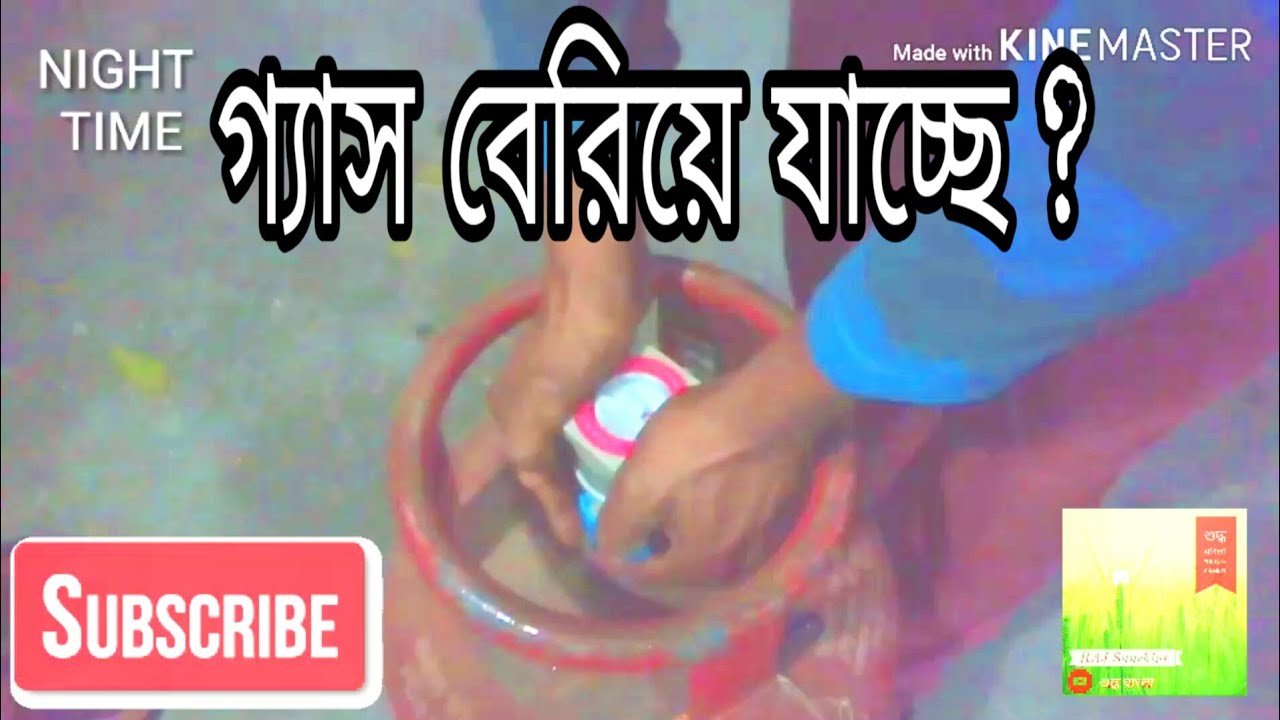 How do check LPG GAS leakage or Ful Cylinder