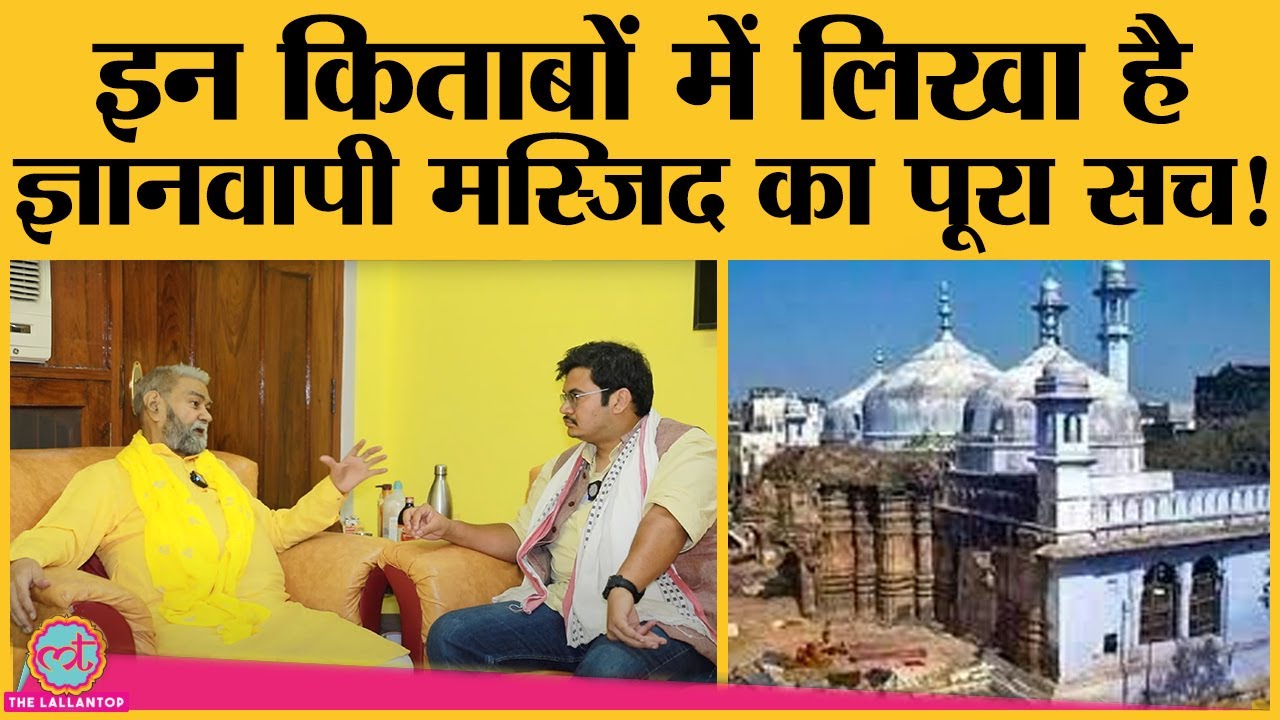 Gyanvapi mosque बनाते समय हिंदुओं से क्यों गुस्साया था Aurangzeb?