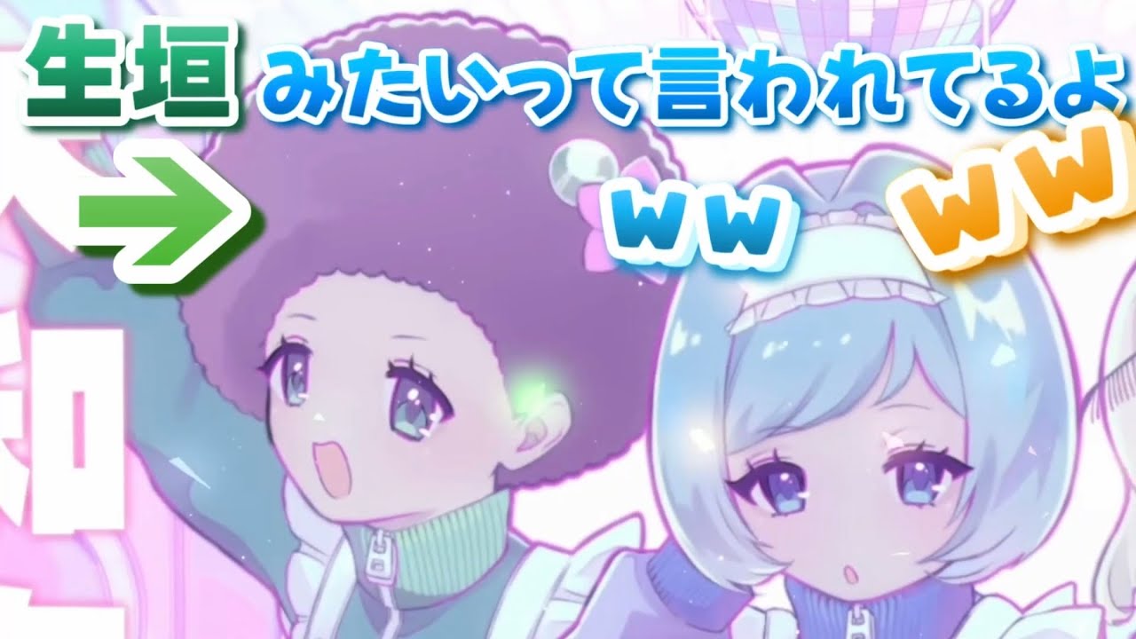 myme 生垣