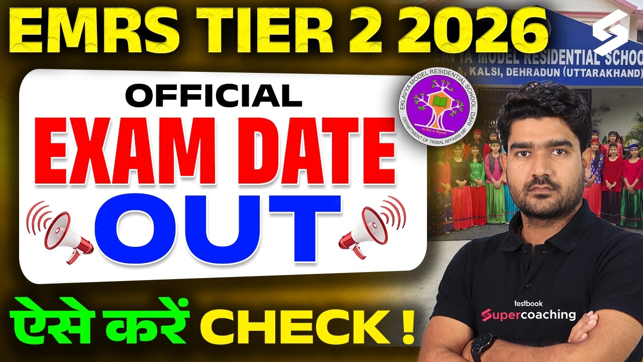 EMRS Tier 2 Exam Date 2026 Out | EMRS Tier 2 Exam Date | EMRS TGT PGT Exam Date Update By Kamal Sir