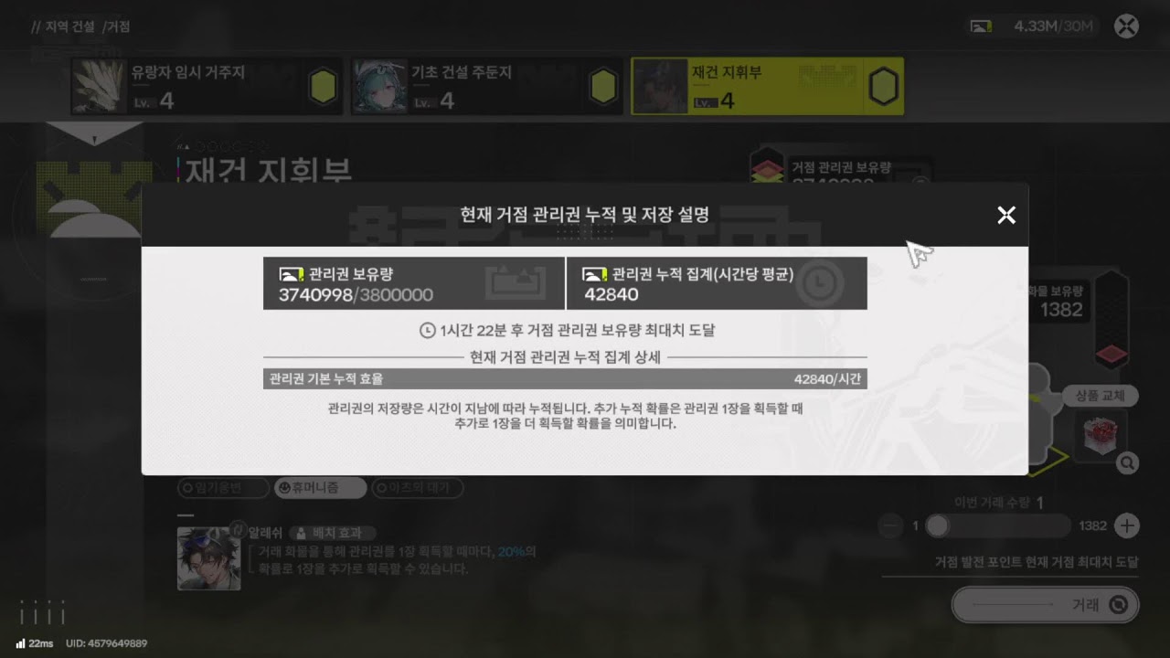 명일방주엔드필드 뉴비 26.02.23-1