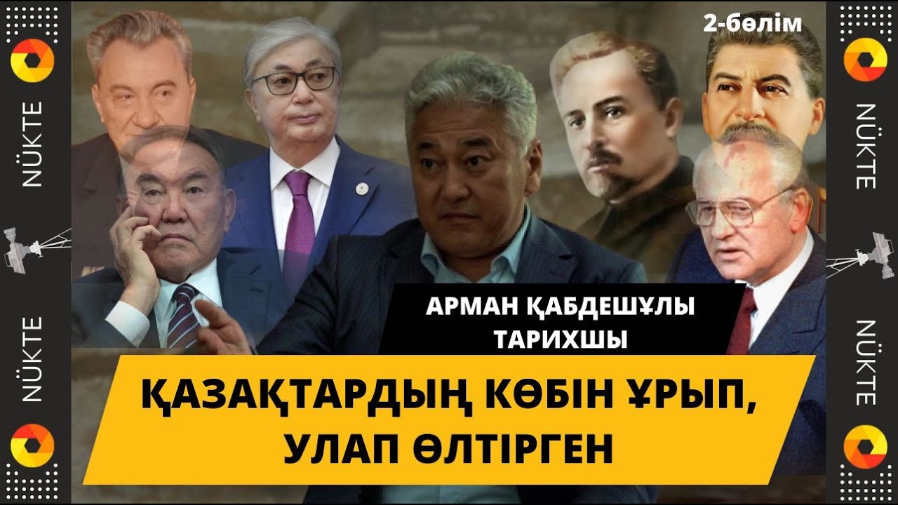 Орыс патшалығы тұсында қазақтар қалаға кіргізілмеген, 