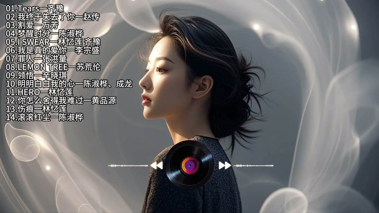 滚石盛典：世纪珍藏老歌精选 感人致深的乐曲，名声汇聚 #伤感音乐汇#用心聆听音乐的美妙旋律 #戴上耳机#音乐推荐#聆听天籁之音#音乐治愈 #唯美意境#陪你度过漫长岁