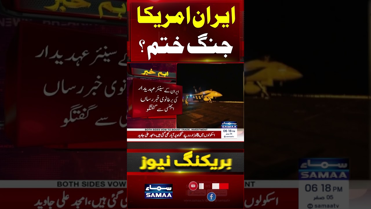 Iran US War Update | Mediators Push for 10-Day Ceasefire to Resume Talks | #shorts | SAMAA Global