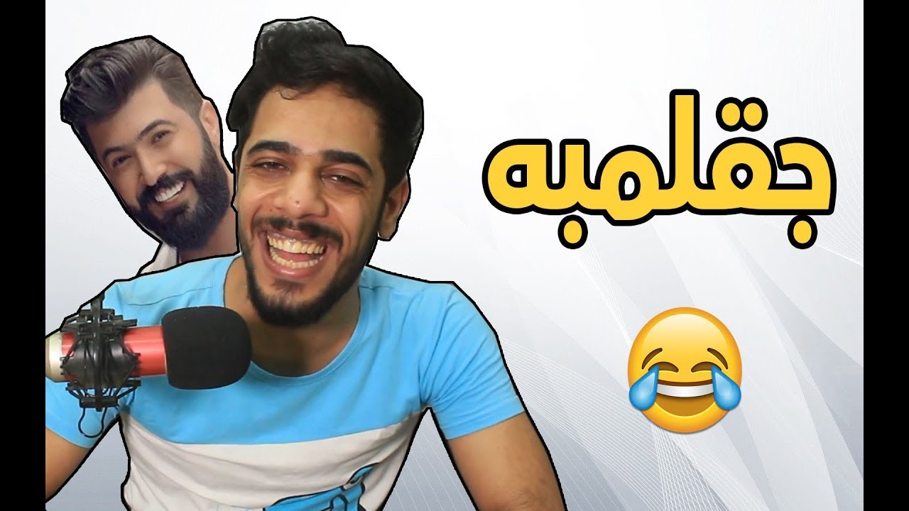 جقلمبه | سيف نبيل المتوحش