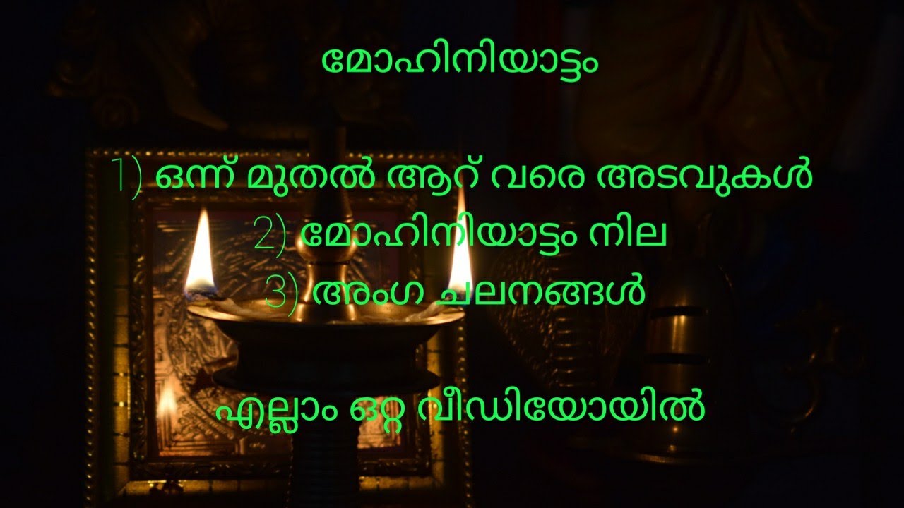 MOHINIYATTAM SPECIAL EPlSODE
