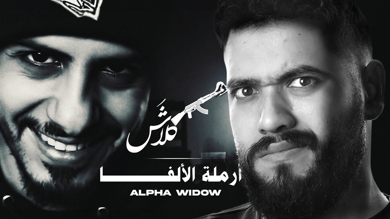 رد فعل وئام على ديس تراك كلاش وسلومو!