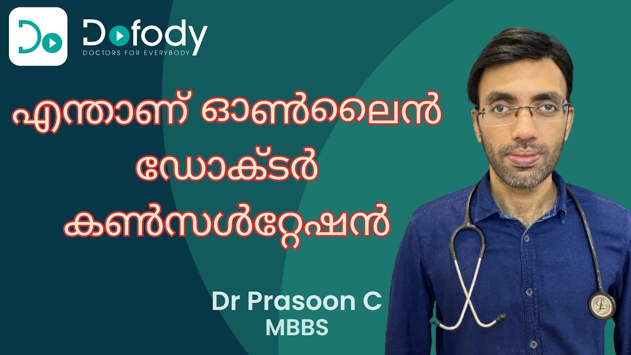 ഡോഫോഡി എന്താണ് 📱 Why Are Thousands Trusting Dofody for Their Health Care Needs? 🩺 Malayalam