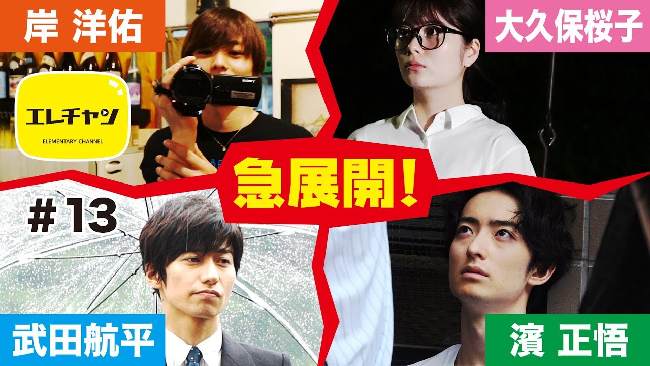 エレチャン緊急特別企画に迫ってみた！【エレチャン#13】