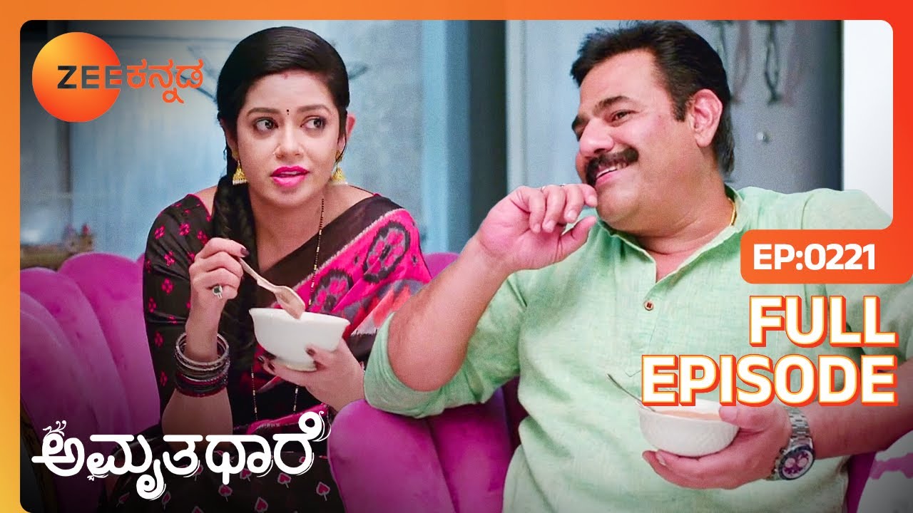 ಗೌತಮ್ ಮತ್ತು ಭೂಮಿಕಾ ಅವರ ಸಿಹಿ ಮಾತು  - Amruthadhaare - Latest Full Ep - 221 - Zee Kannada