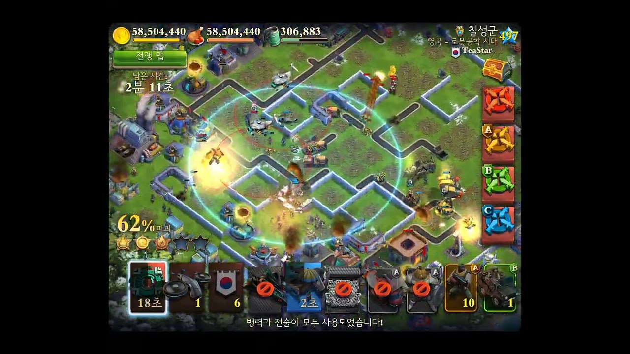Dominations WW Leosong(vs TeaStar ,3D, FSH, ZT, ADTD:189, DST:159,ADTH:299)Mortars