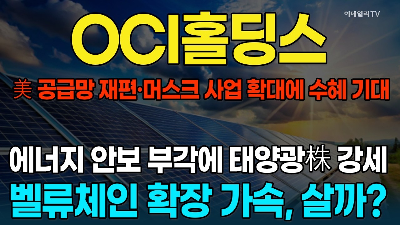 중동전쟁에 에너지 안보 부각, 李 대통령 