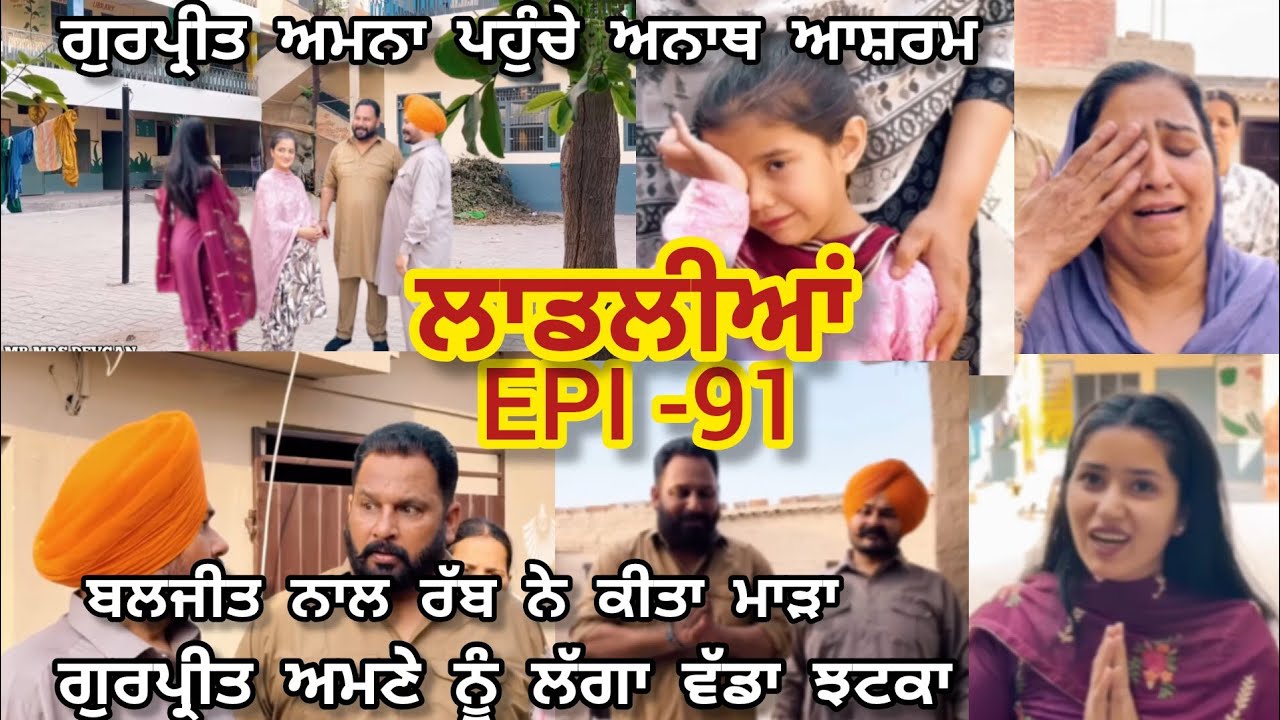 ਗੁਰਪ੍ਰੀਤ ਮਿੰਦੇ ਨੂੰ ਹੋਣ ਲੱਗਾ ਵੱਡਾ ਝਟਕਾ ਜਦ ਪਤਾ ਲੱਗਿਆ ਕਿ ਜਮੀਨ ਦਾ