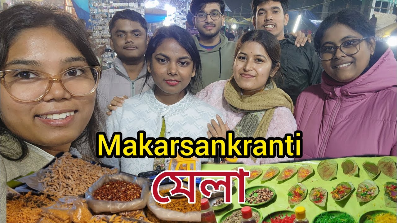 প্রথমবার দেওর-ননদদের নিয়ে মকর সংক্রান্তি মেলা | Family Makar Sankranti Fair Vlog Bangla 
