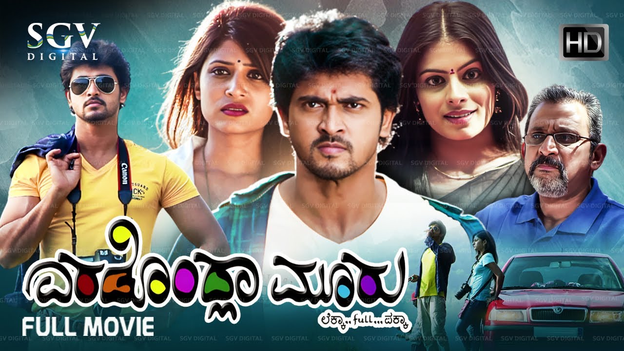 Eradondla Mooru ಎರಡೊಂದ್ಲಾ ಮೂರು Kannada HD Movie | Chandan | Shwetha Pandith | Shobhita