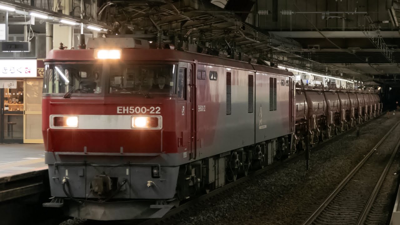 3月8日 タキ1200廃車回送 2094レ EH500-22(仙貨)+タキ10Bが柏駅を通過するシーン