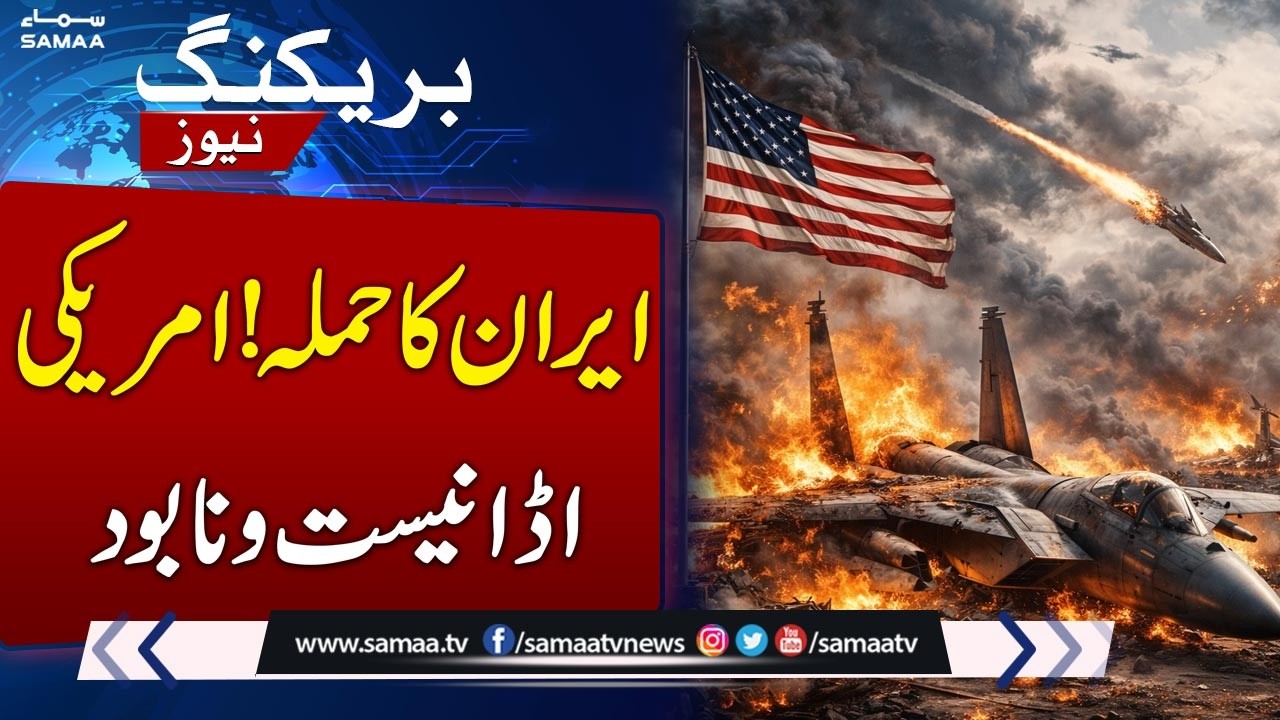 Middle East Conflict: Iran Hits US Targets in Gulf with 20 Drones and 3 Missiles | SAMAA TV