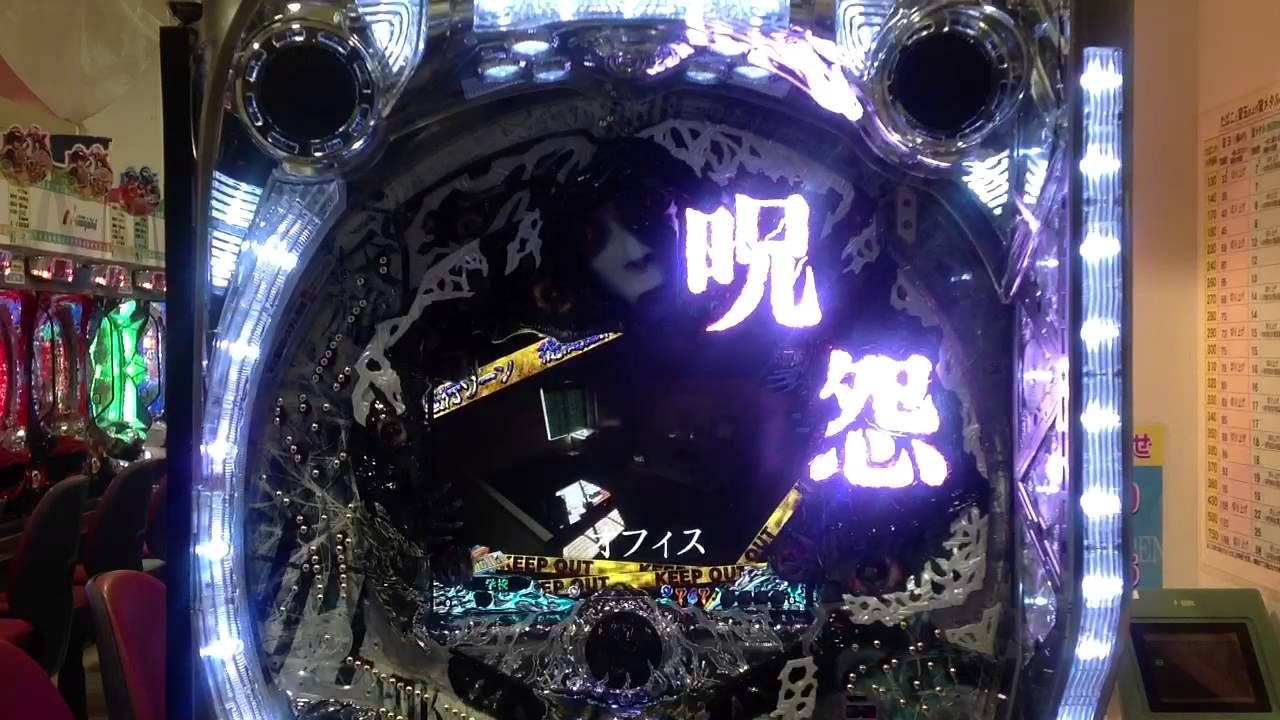 CR 呪怨