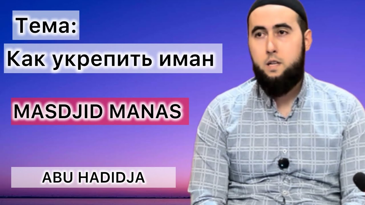 Манас . На русском 