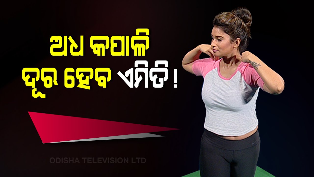 Roga Pain Yoga | Yoga For Migraine-Watch OTV Special Programme 'Roga Pain Yoga'