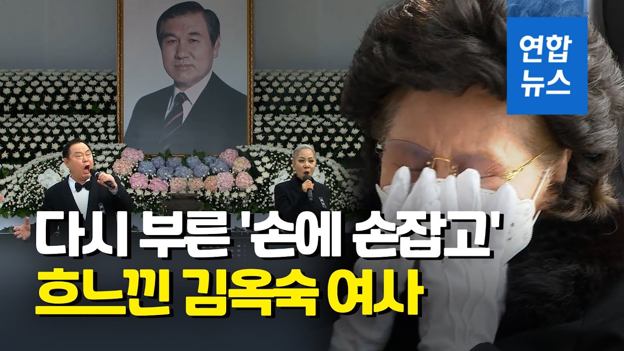 노태우 전 대통령 올림픽공원서 영결식…북쪽 향해 영면  / 연합뉴스 (Yonhapnews)