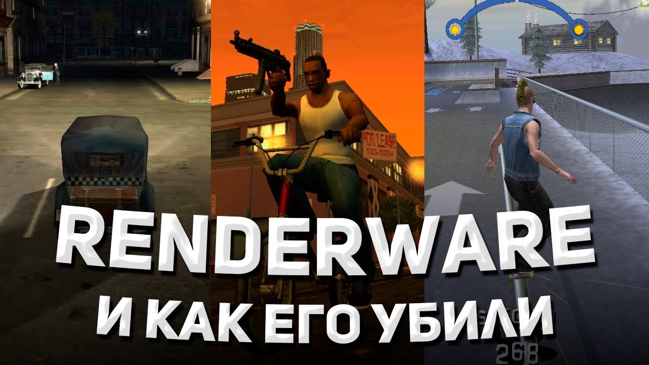 КАК УБИЛИ ДВИЖОК ВСЕХ ИГР ДЕТСТВА? | История геймдева #1