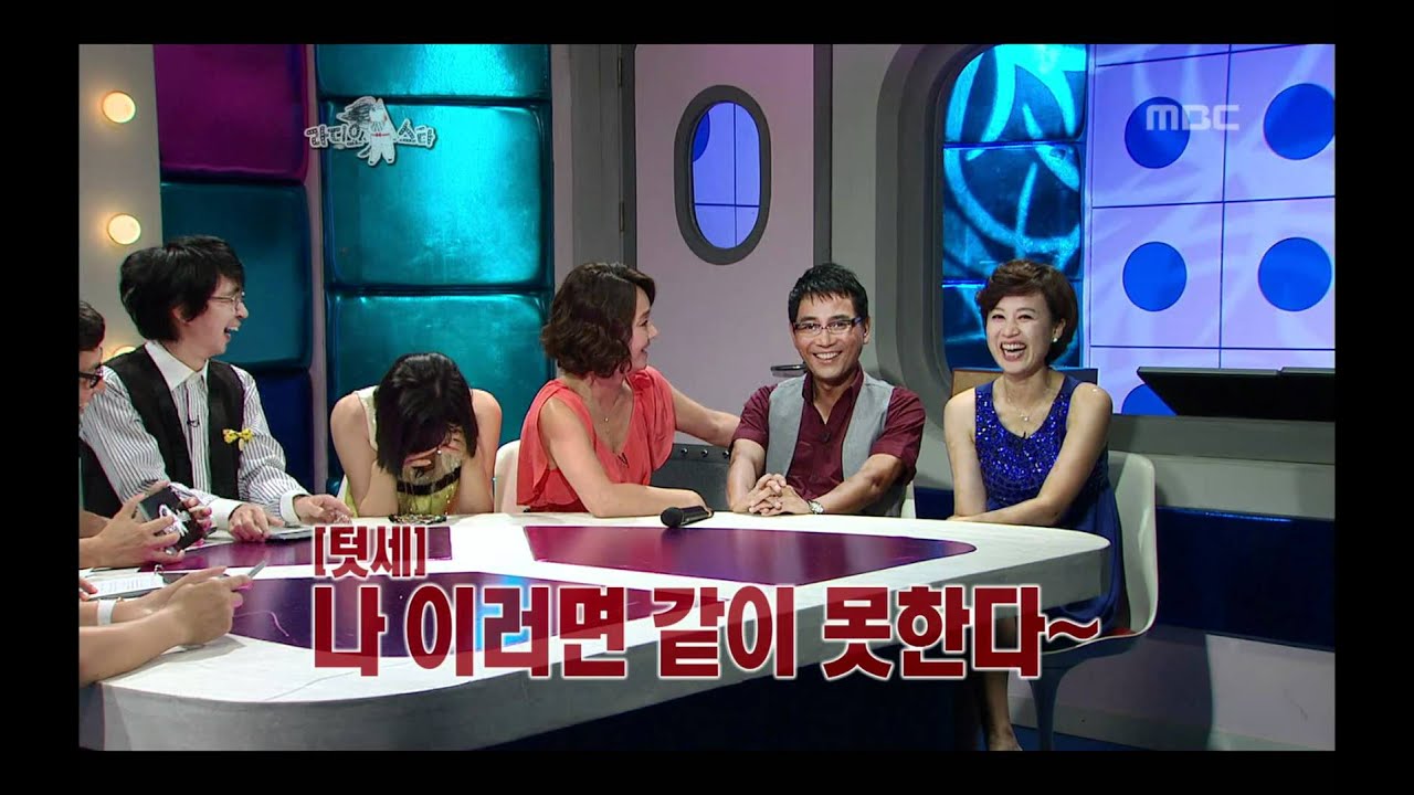 The Radio Star, Kyun Mee-ree(1) #16, 견미리, 이경실, 이봉원, 박미선(1) 20090819