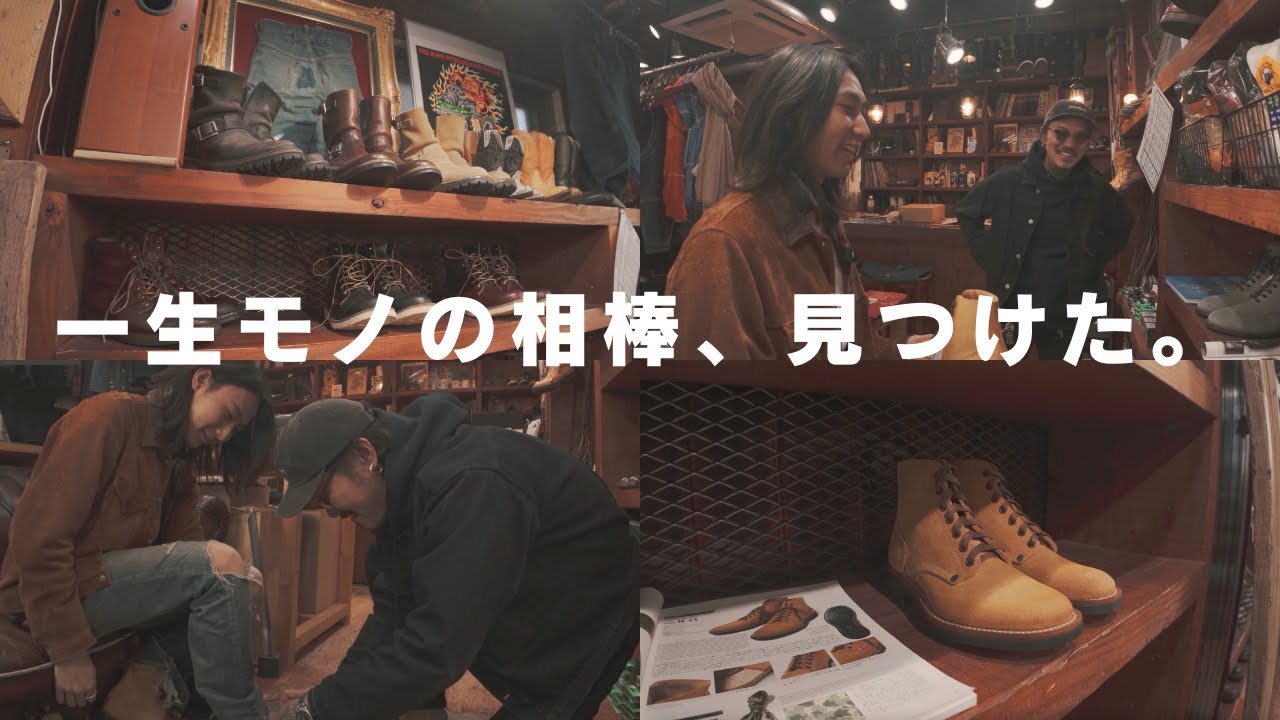 アメカジ美容師「ついに手に入れた…憧れのブーツ」【Buzz Rickson’s】