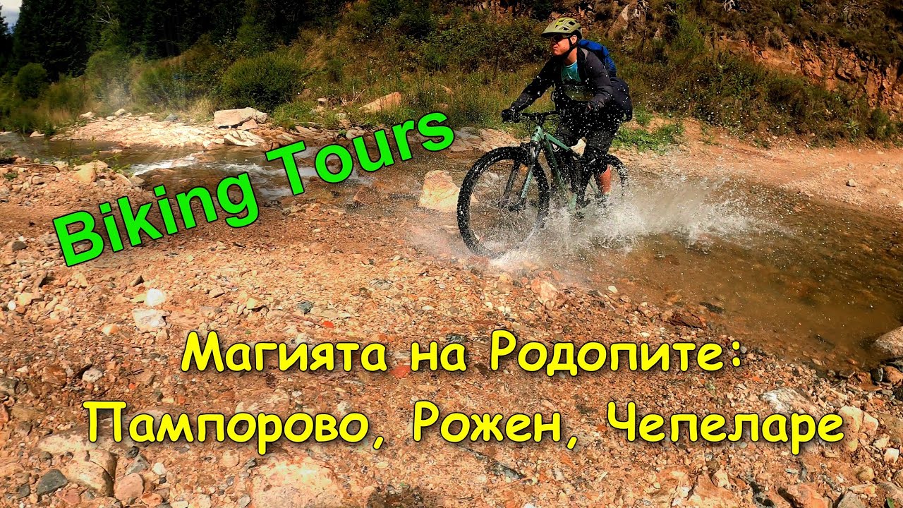 Пампорово e MТБ РАЙ!//Pamporovo is MTB Paradise