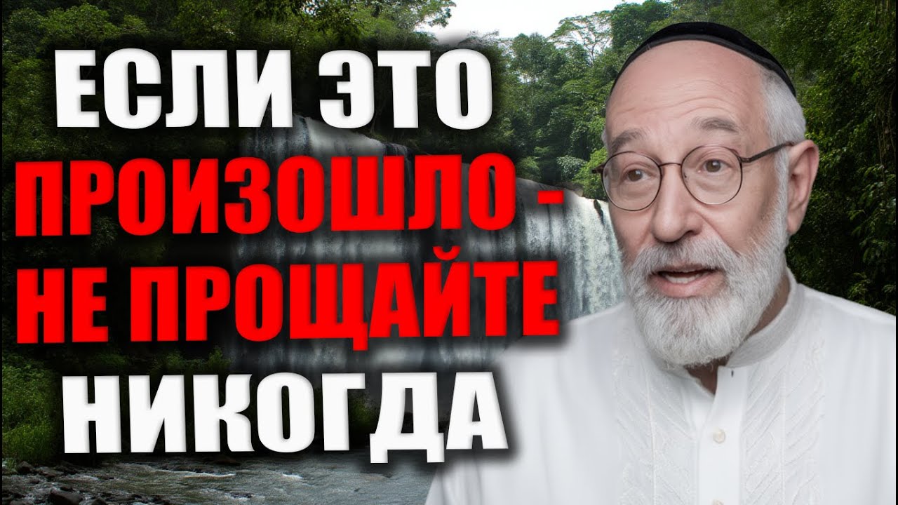 3 предательства, которые нельзя прощать в отношениях — даже если любишь | Еврейская Мудрость