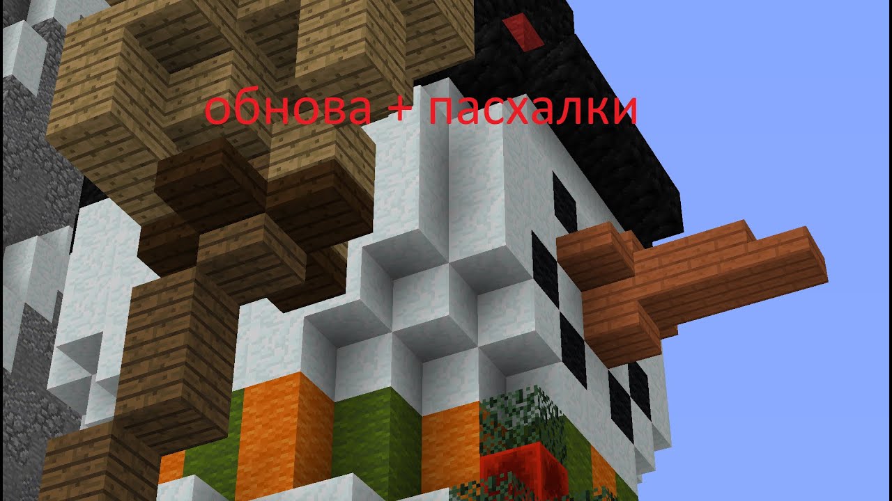 обновление в MegaCraft + пасхалки